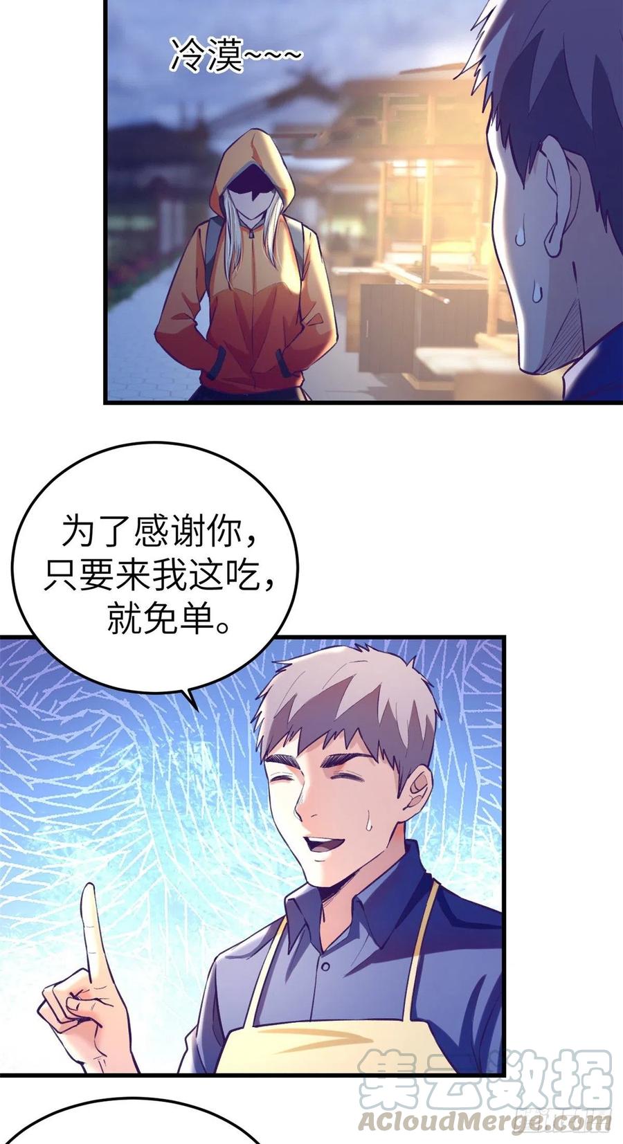 我的专属梦境游戏是不是烂尾了漫画,81 就赖上你了1图