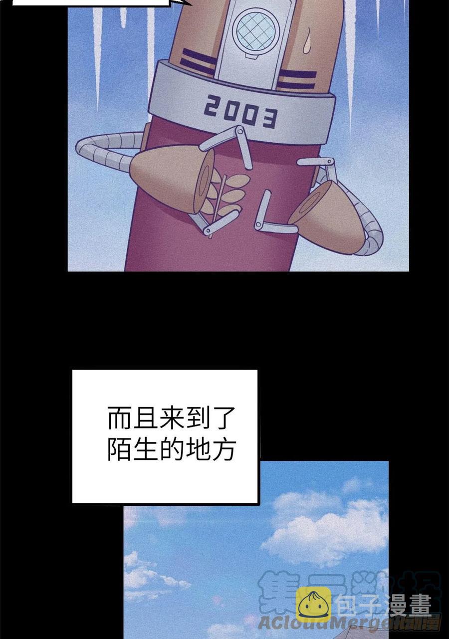 我的专属梦境游戏漫画漫画,116 2003的困惑1图