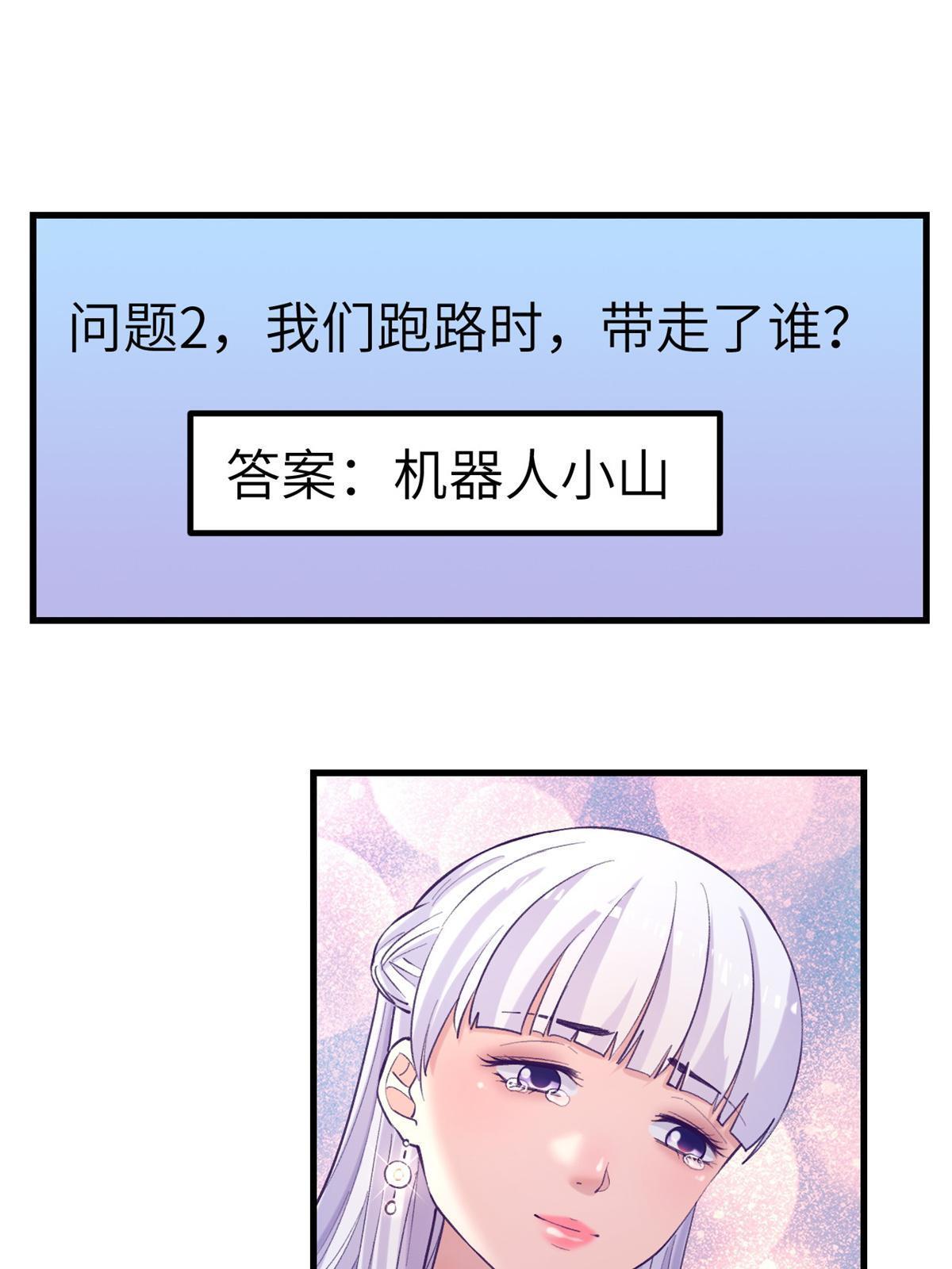 我的专属梦境游戏是不是烂尾了漫画,138 重新联系上2图