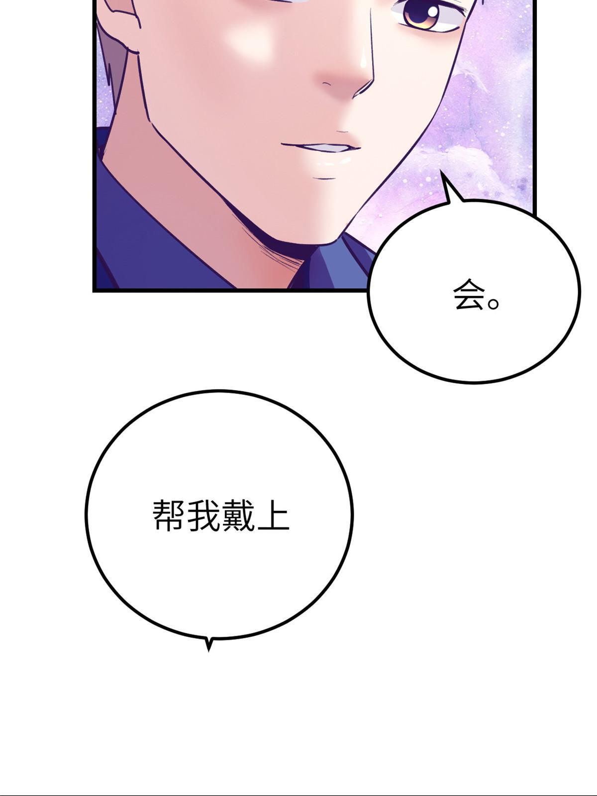 我的专属梦境游戏是不是烂尾了漫画,143 定情戒指2图