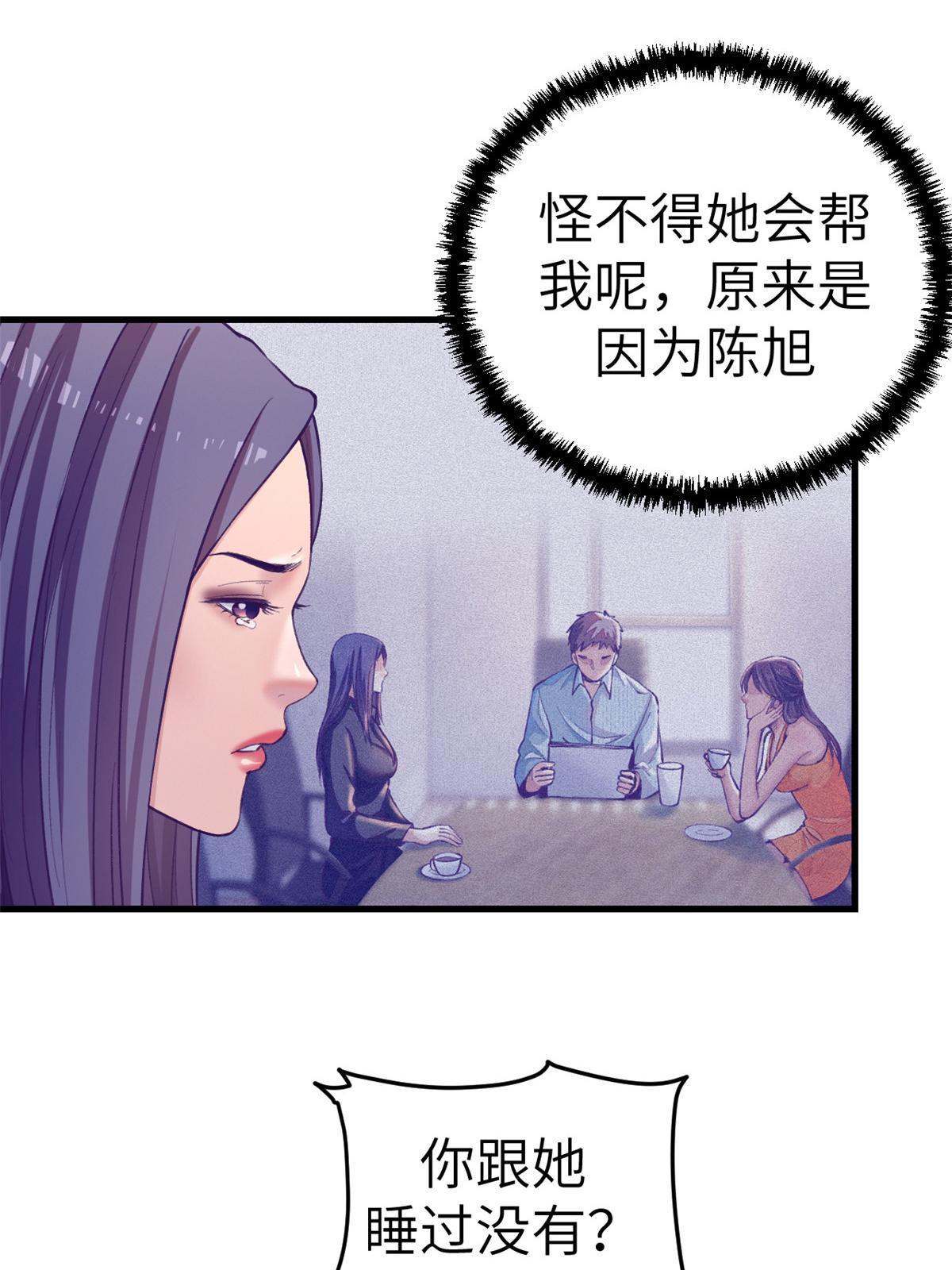 我的专属梦境游戏是不是烂尾了漫画,145 三人见面1图