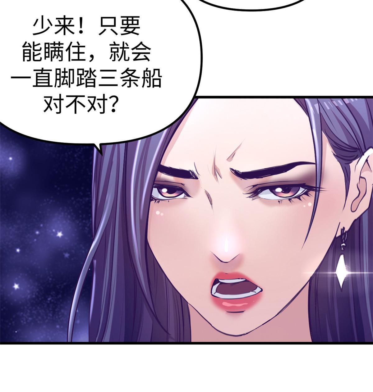 我的专属梦境游戏是不是烂尾了漫画,167 和好1图
