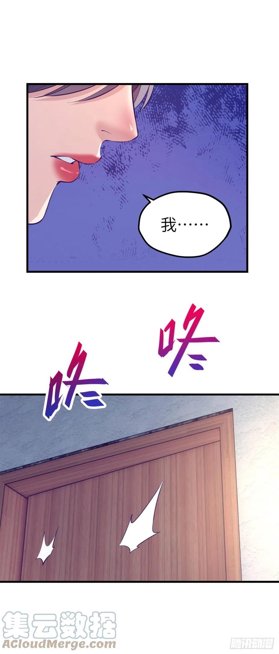 我的专属梦境游戏漫画解说漫画,95 表白1图