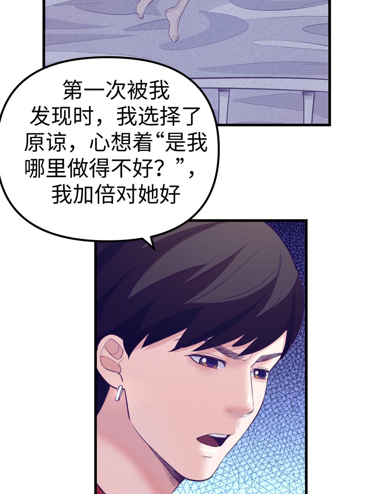 我的专属梦境游戏是不是烂尾了漫画,165 男性情敌2图