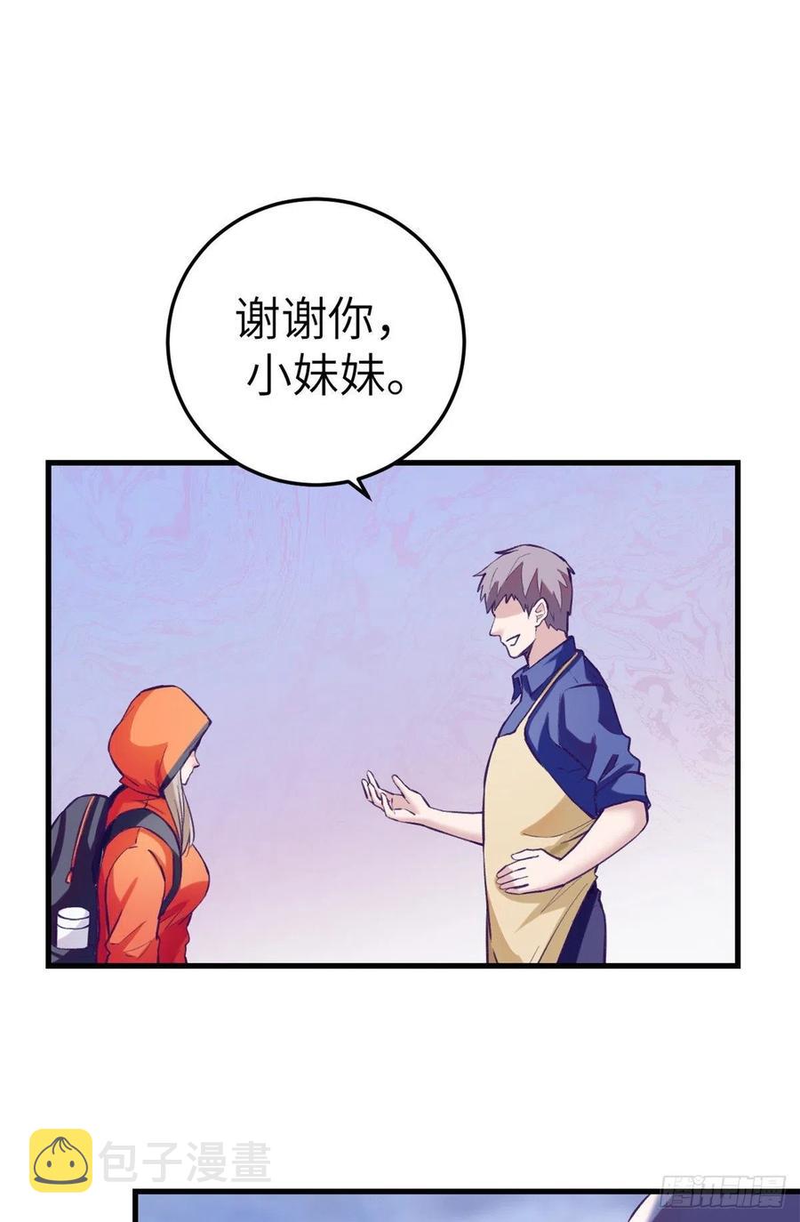 我的专属梦境游戏是不是烂尾了漫画,81 就赖上你了2图