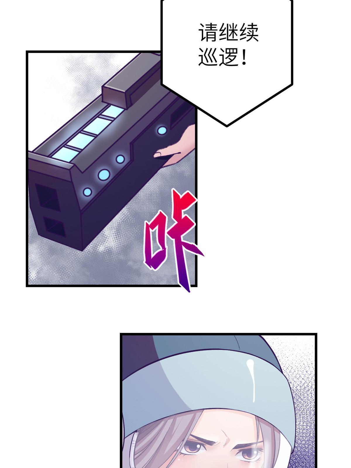我的专属梦境游戏是不是烂尾了漫画,153 好搭档2图