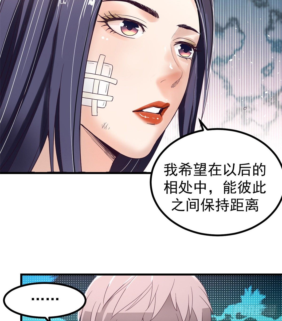 我的专属梦境游戏是不是烂尾了漫画,04 性感女上司1图