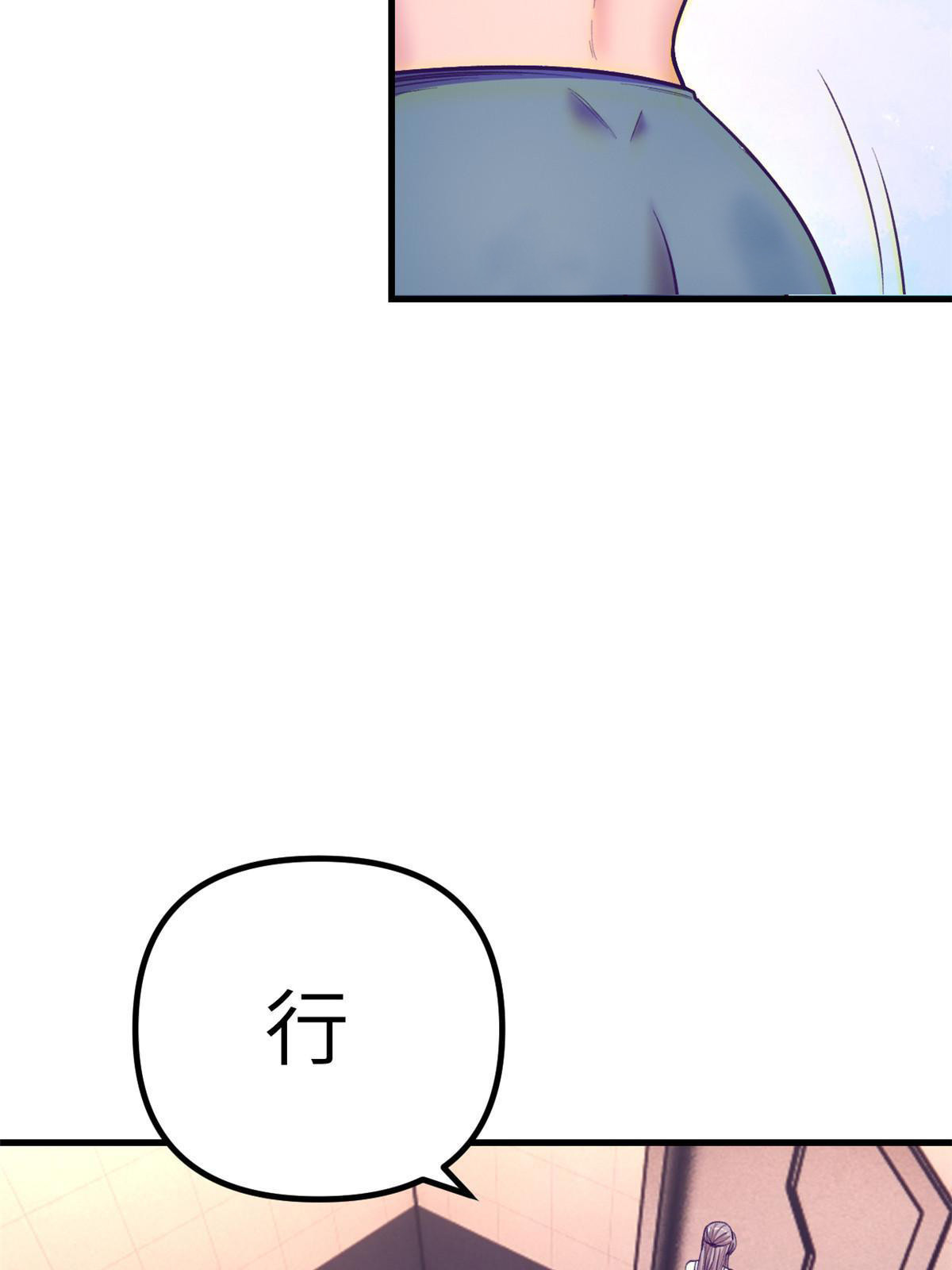 我的专属梦境游戏是不是烂尾了漫画,154 跟她同处一个屋檐1图