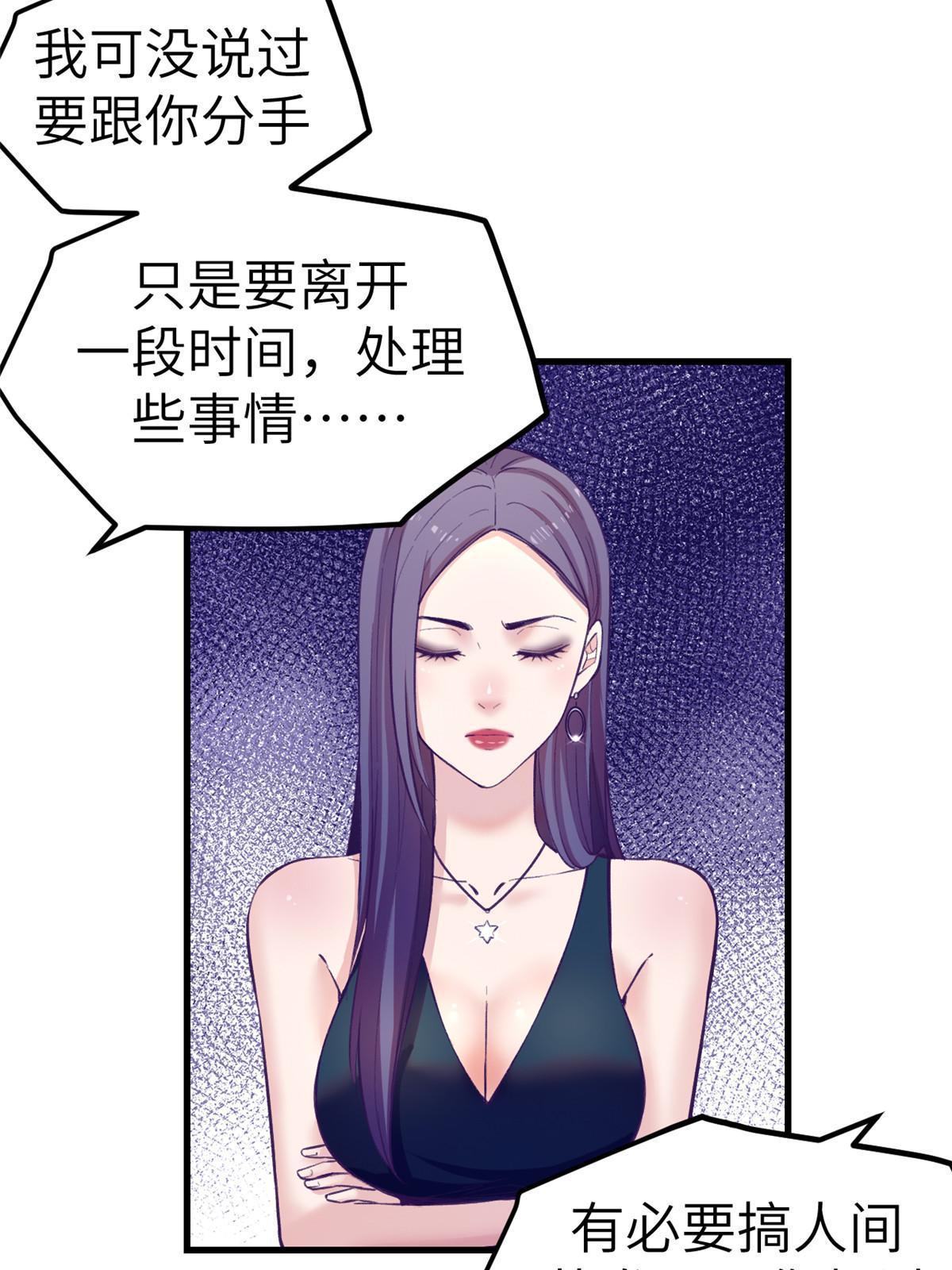 我的专属梦境游戏大结局漫画,145 三人见面1图