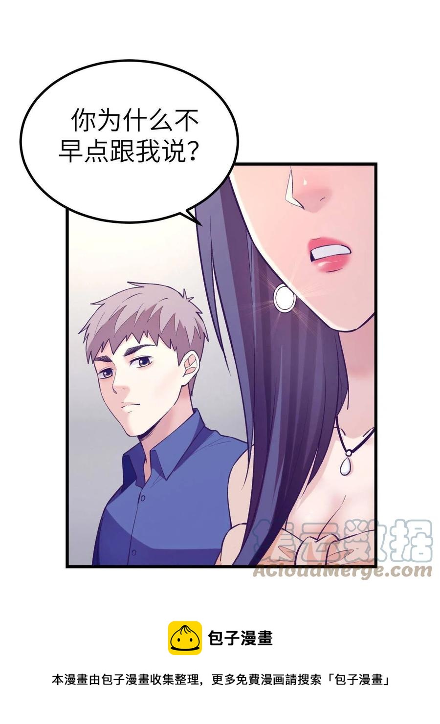 我的专属梦境游戏是不是烂尾了漫画,129 表白失败？1图
