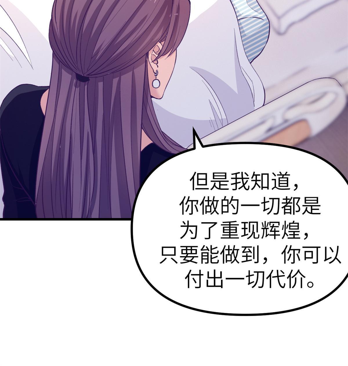 我的专属梦境游戏漫画,150 情人节活动1图