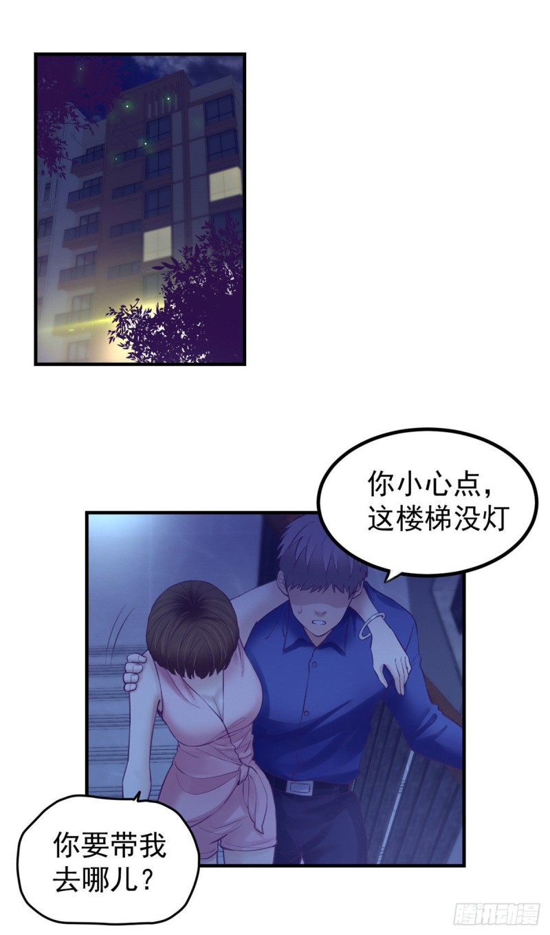 我的专属梦境游戏漫画免费漫画,29（上）这一夜她……2图