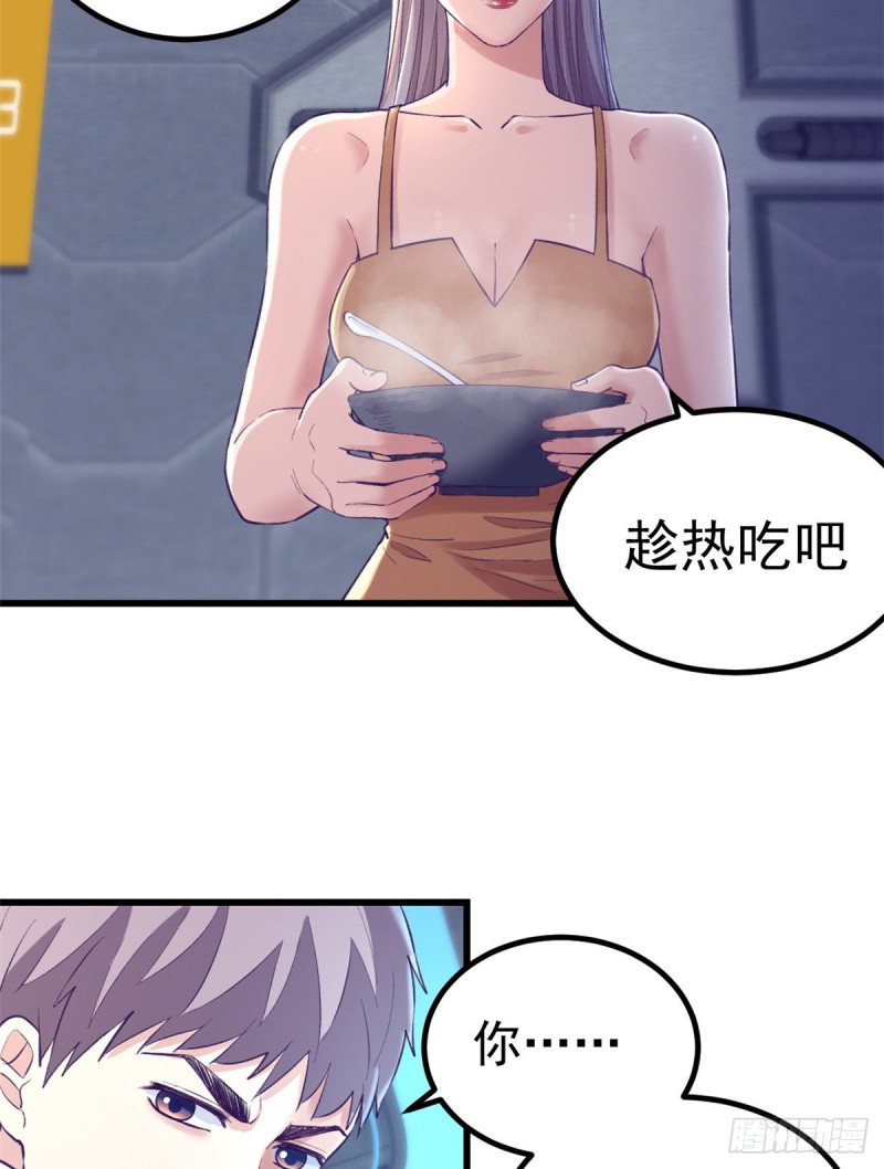 我的专属梦境游戏 碧蓝的世界漫画,47 跟她合不来1图