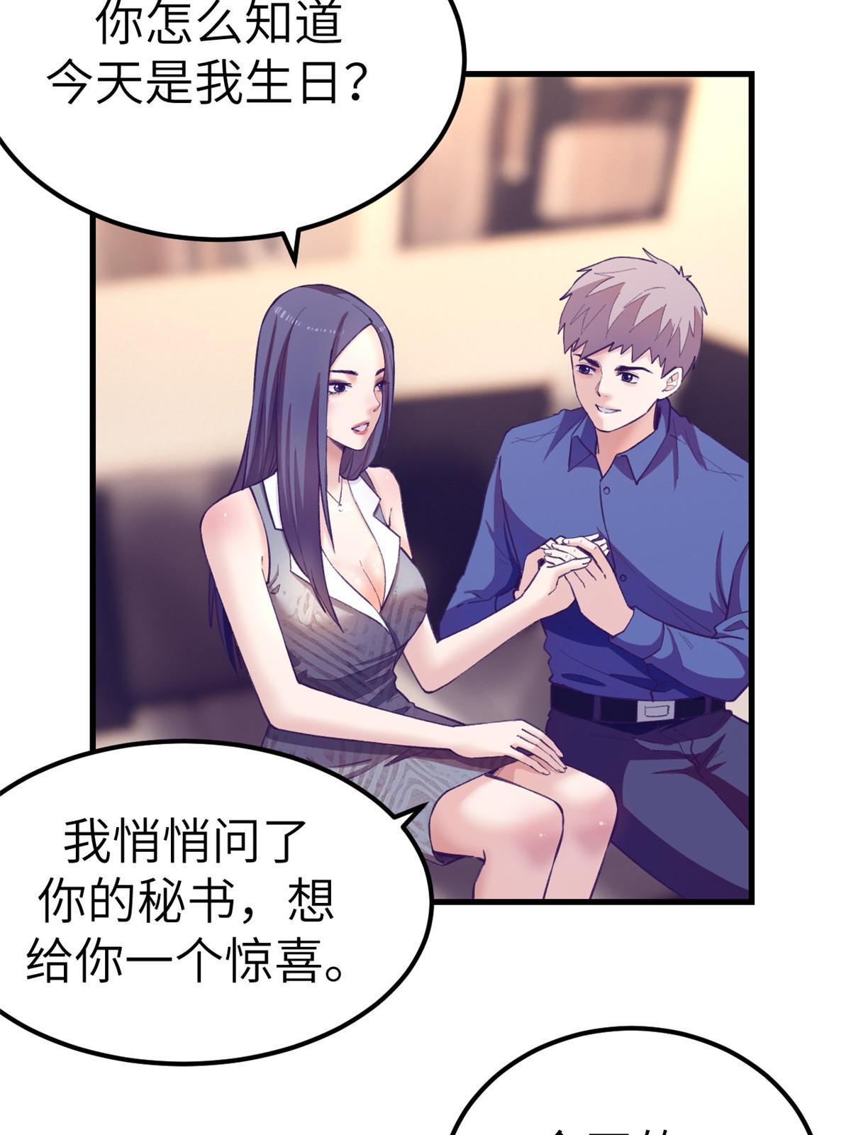 我的专属梦境游戏是不是烂尾了漫画,143 定情戒指2图
