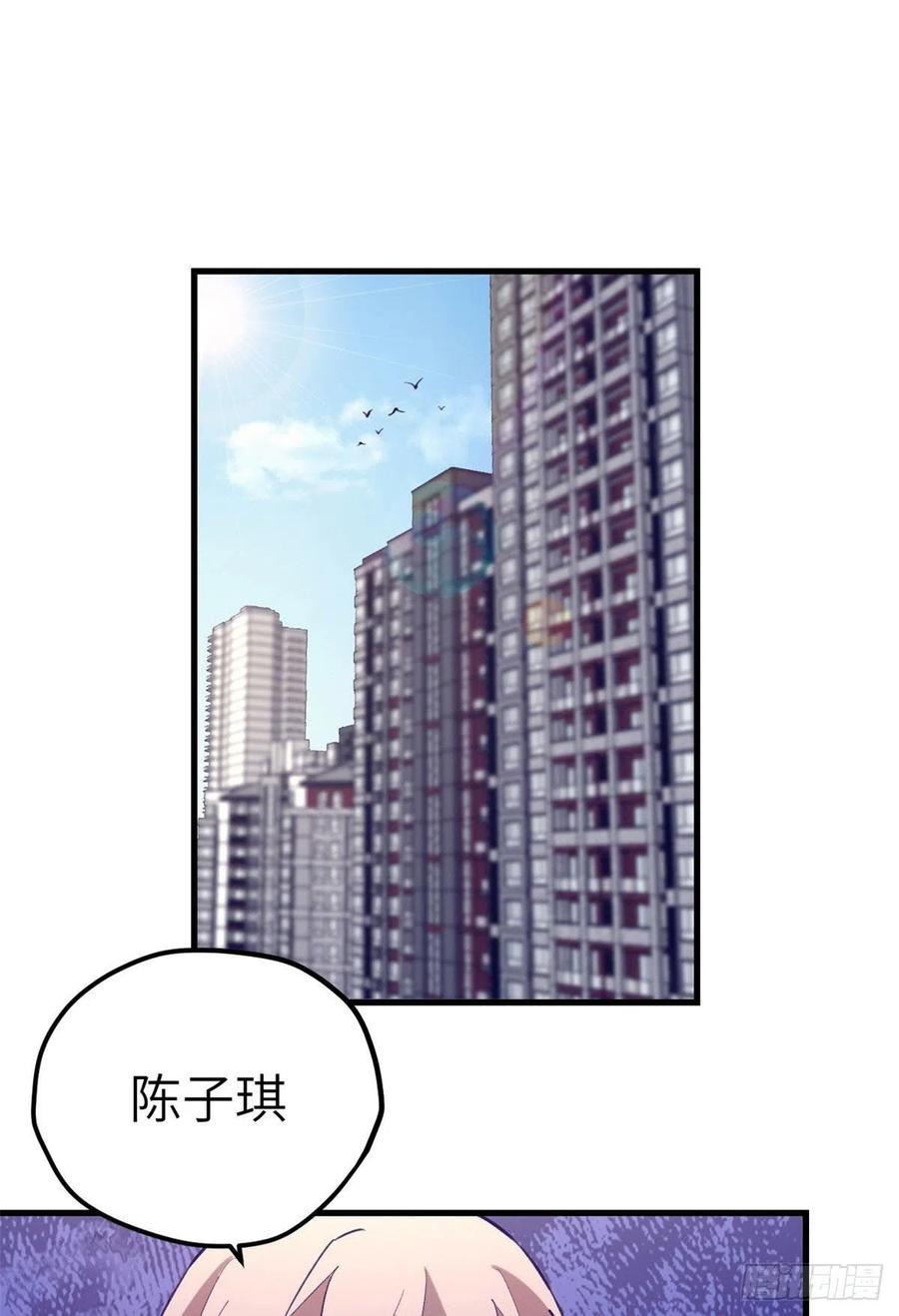 我的专属梦境游戏免费漫画奇漫屋漫画,82 堂妹住我家2图