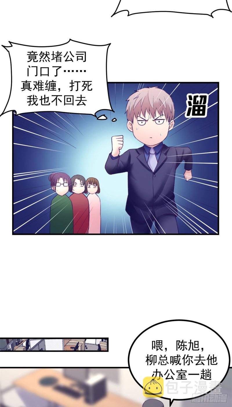 我的专属梦境游戏完整版漫画,36 现实世界也很美好1图