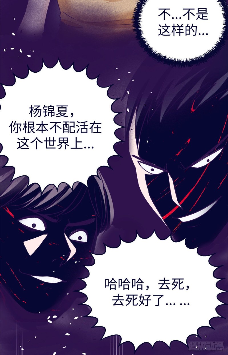 我的专属梦境游戏为什么不更新漫画,63 她的冒险2图