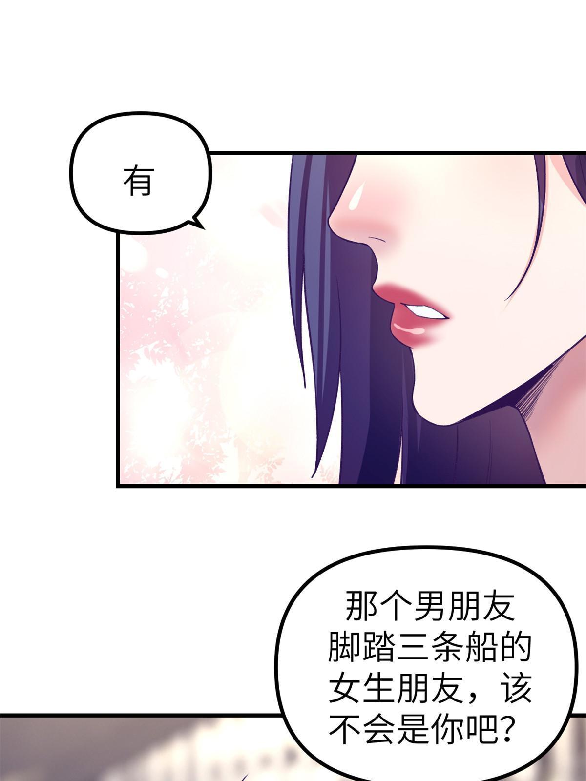 我的专属梦境游戏是不是烂尾了漫画,166 终於见面2图