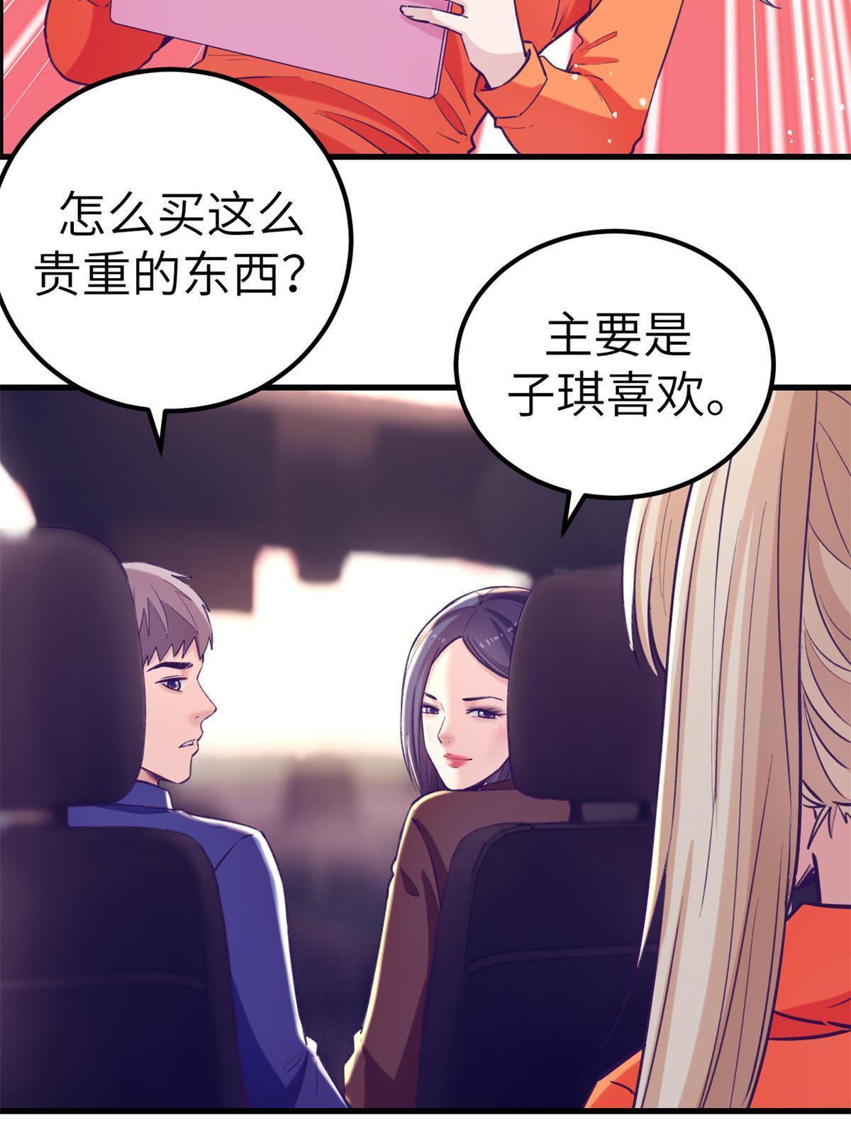 我的专属梦境游戏全集漫画,139 带她见家长1图