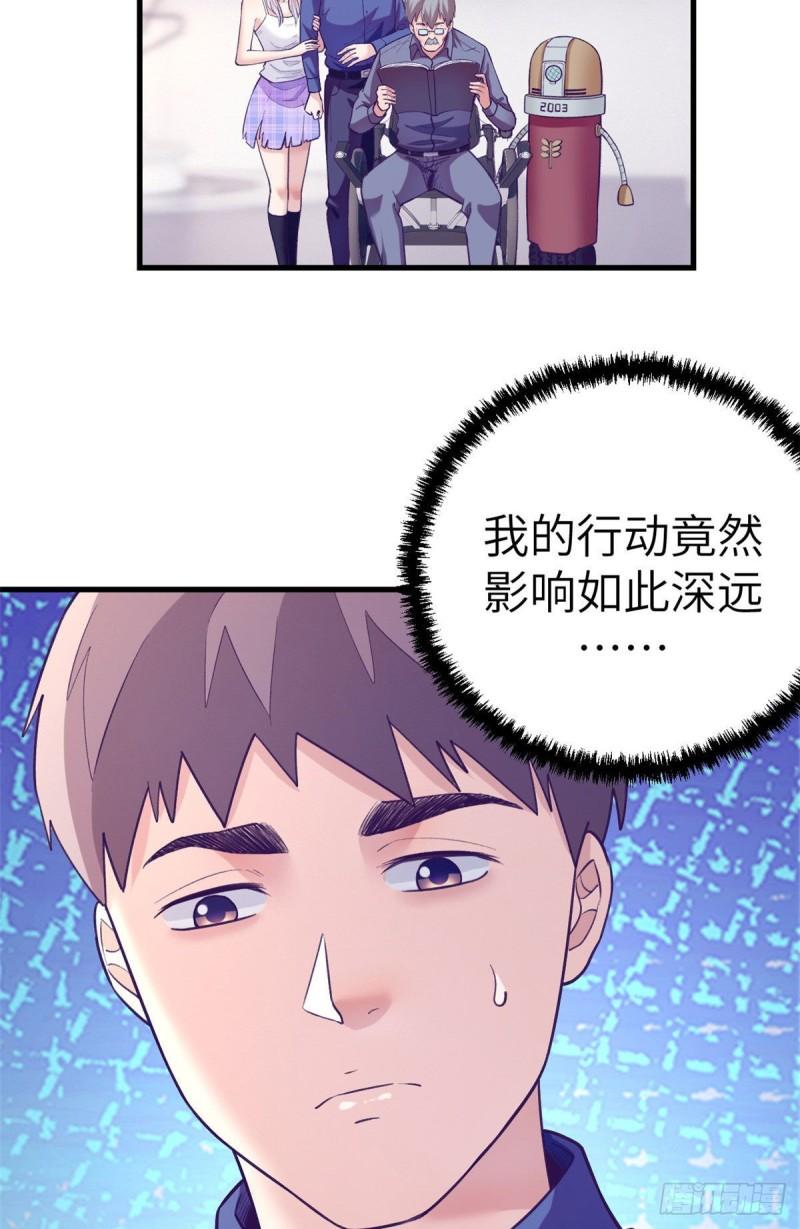 我的专属梦境游戏免费在线阅读漫画,115 白色谎言2图