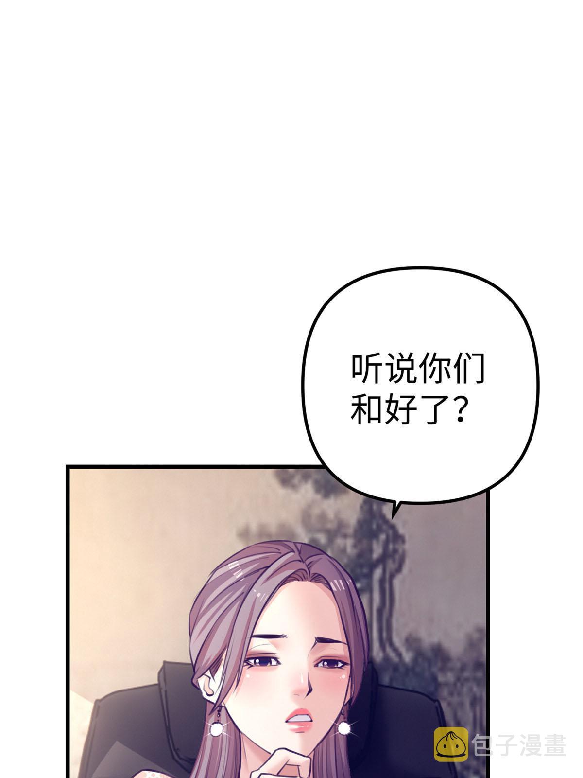 我的专属梦境游戏免费漫画漫画,168 弯道超车的机会2图