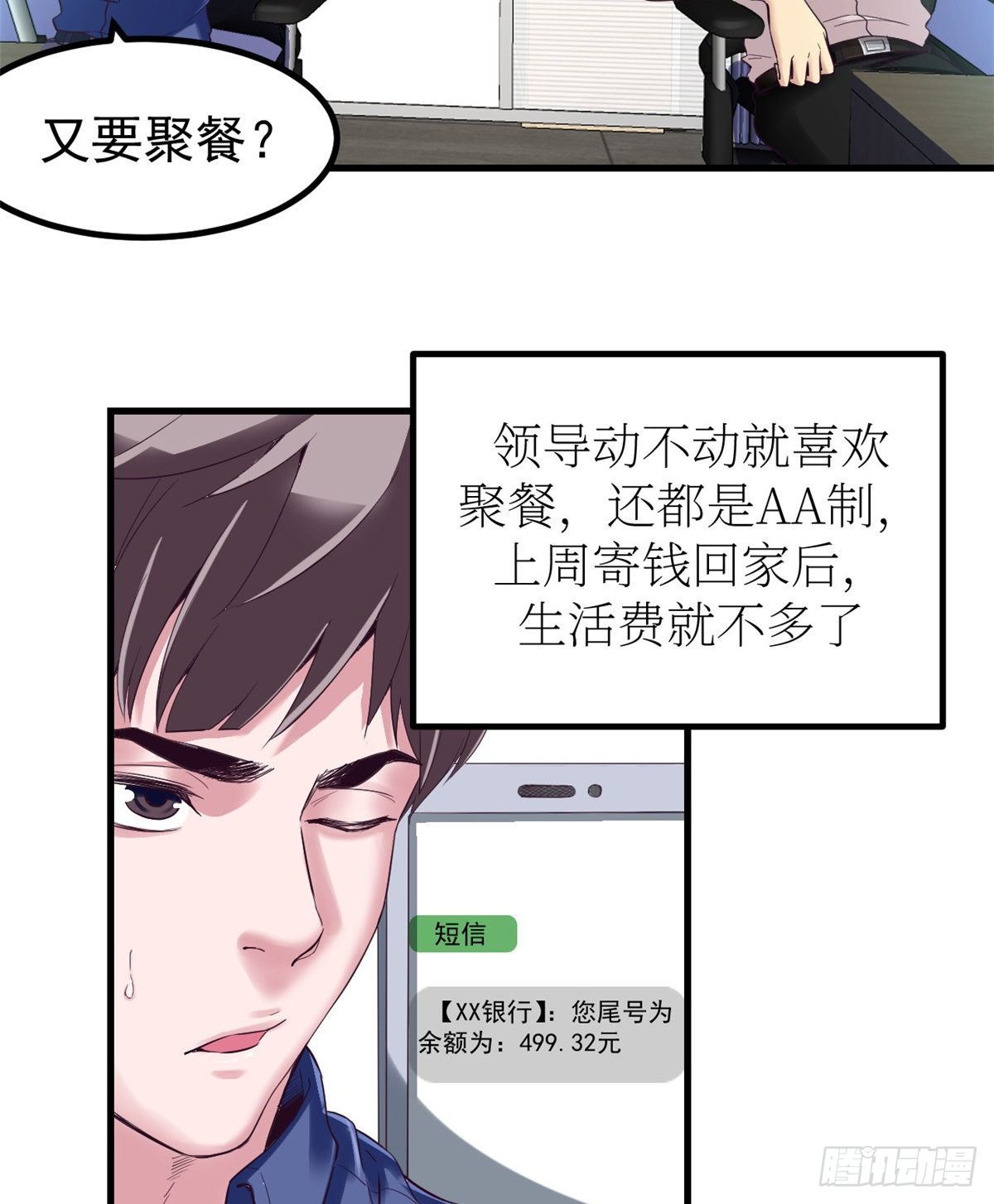 我的专属梦境游戏完整版漫画,01 虚拟梦境设备2图