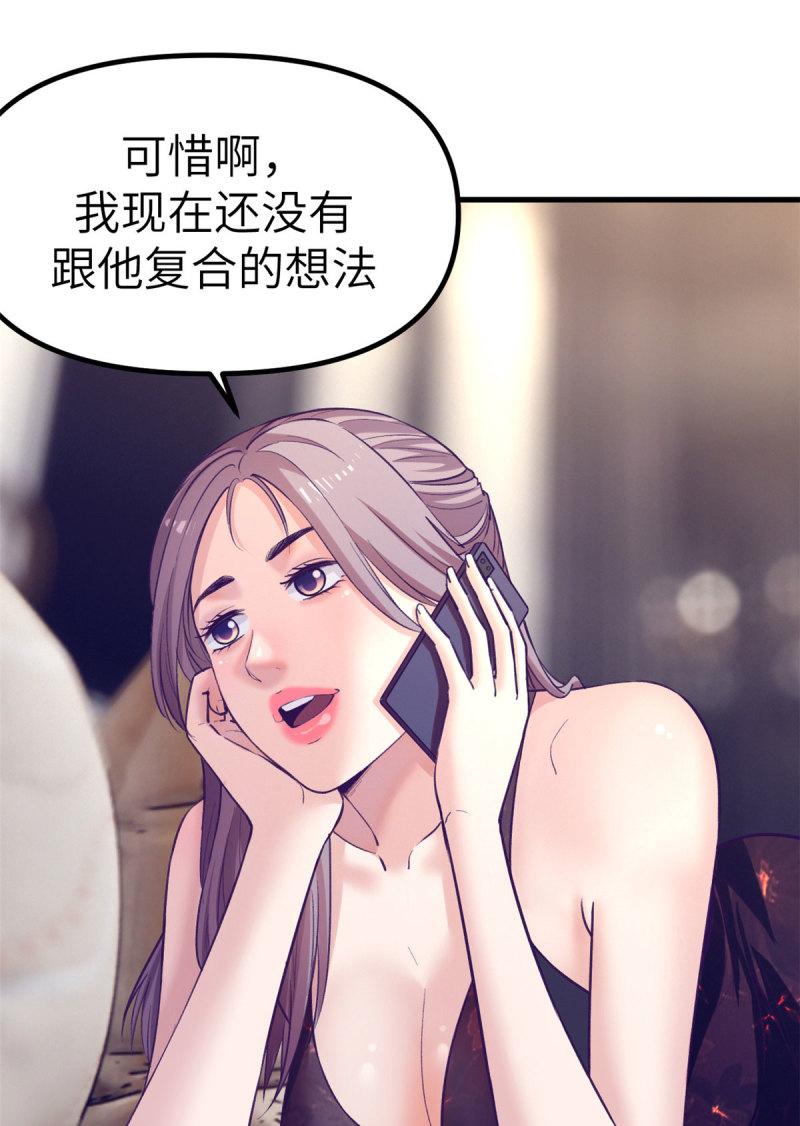 我的专属梦境游戏漫画免费观看漫画,148 进击的杨锦夏2图