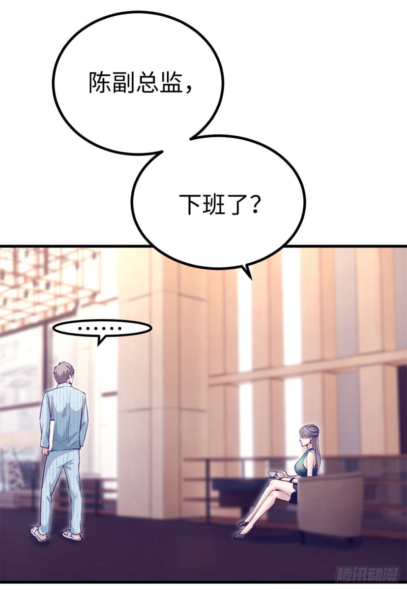我的专属梦境游戏是不是烂尾了漫画,79 杨锦夏的套路2图