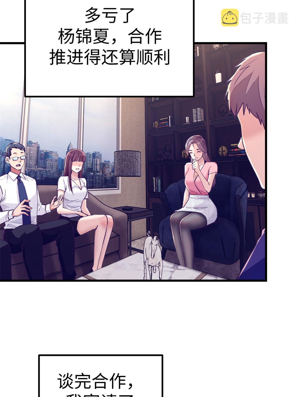 我的专属梦境游戏漫画,171 商业间谍2图