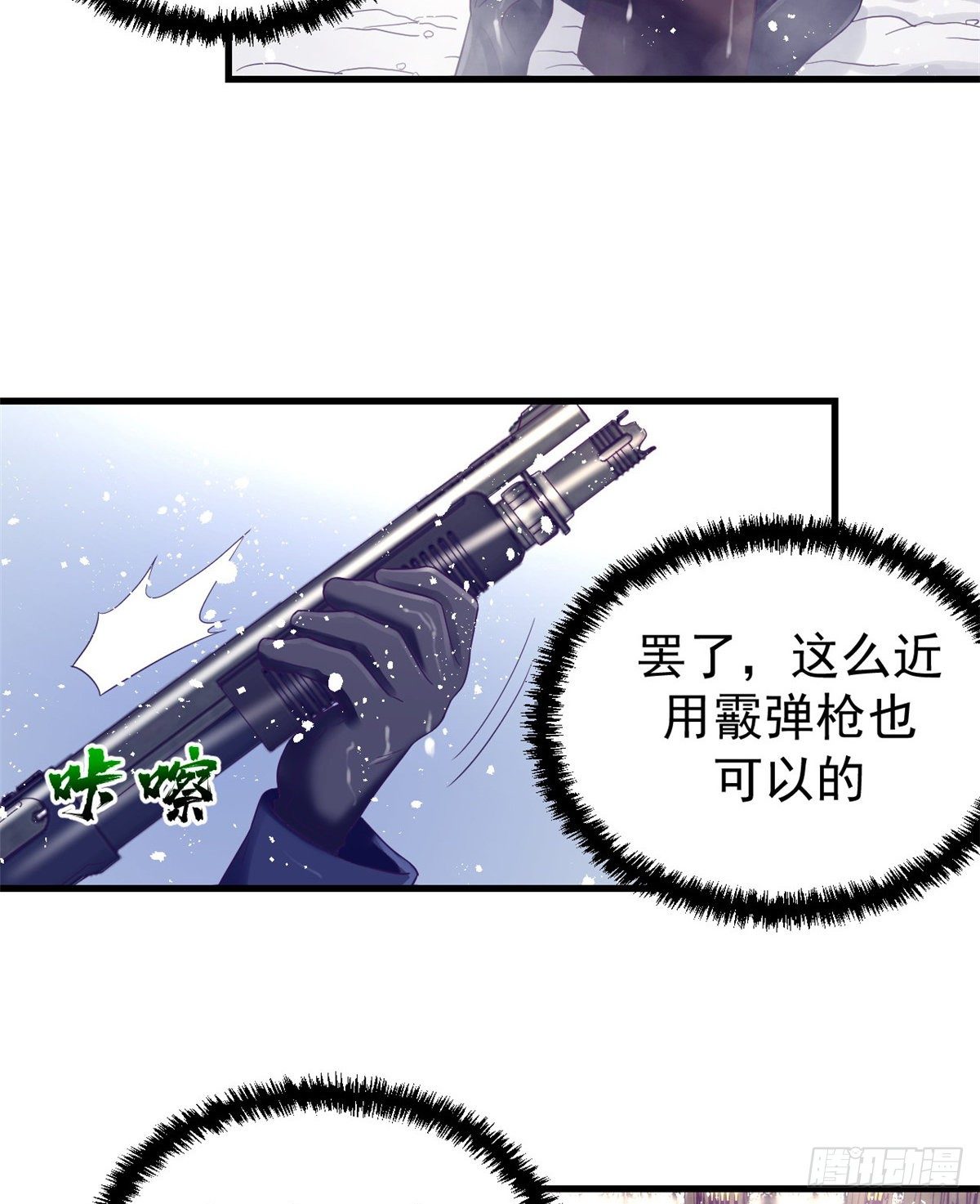 我的专属梦境游戏结局漫画,08 我好冷2图