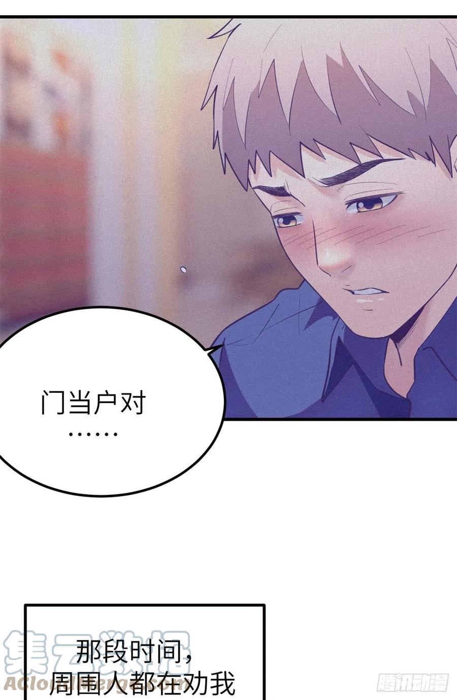 我的专属梦境游戏是不是烂尾了漫画,109 抓前任1图