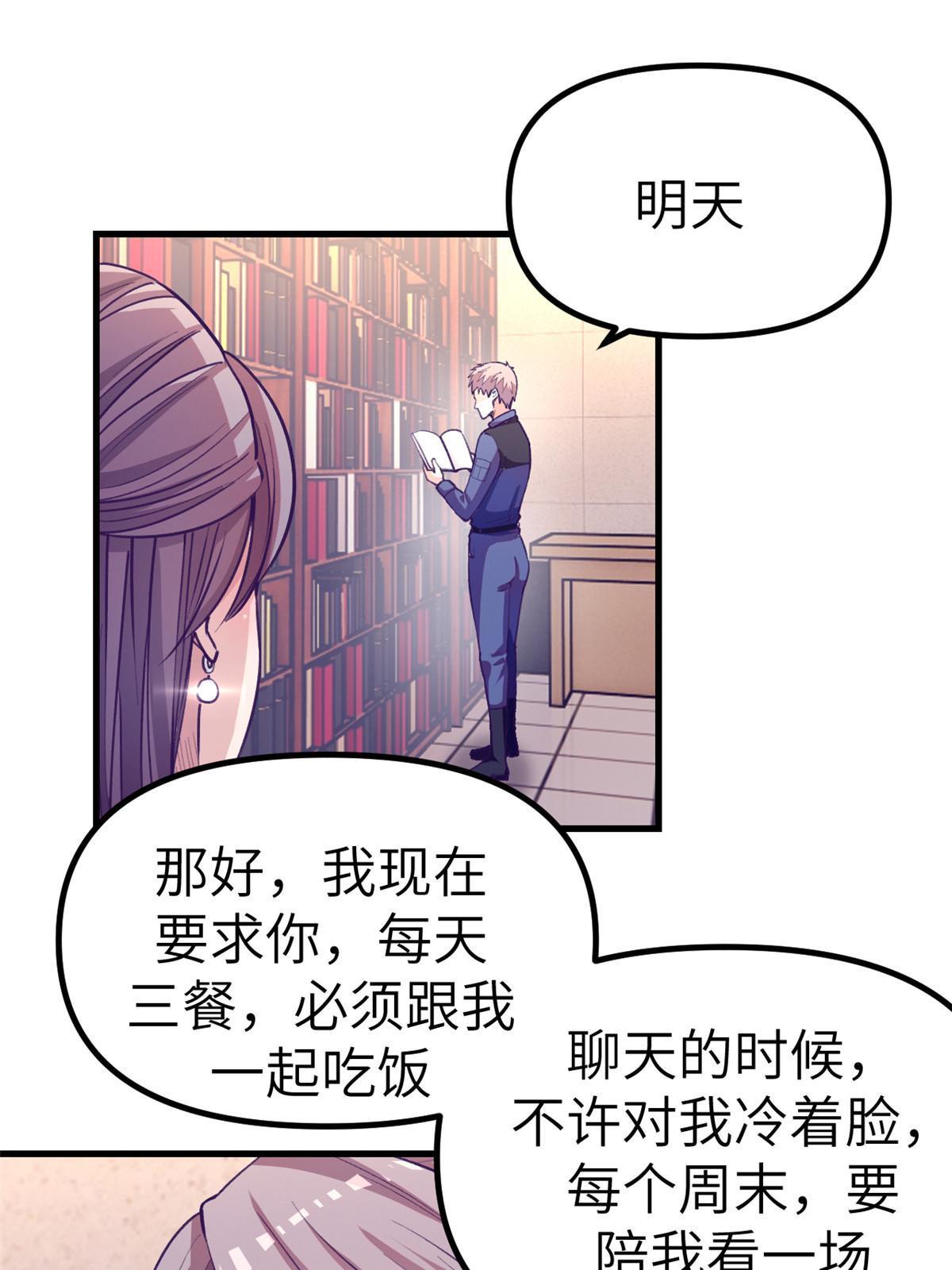 我的专属梦境游戏女主漫画,154 跟她同处一个屋檐2图