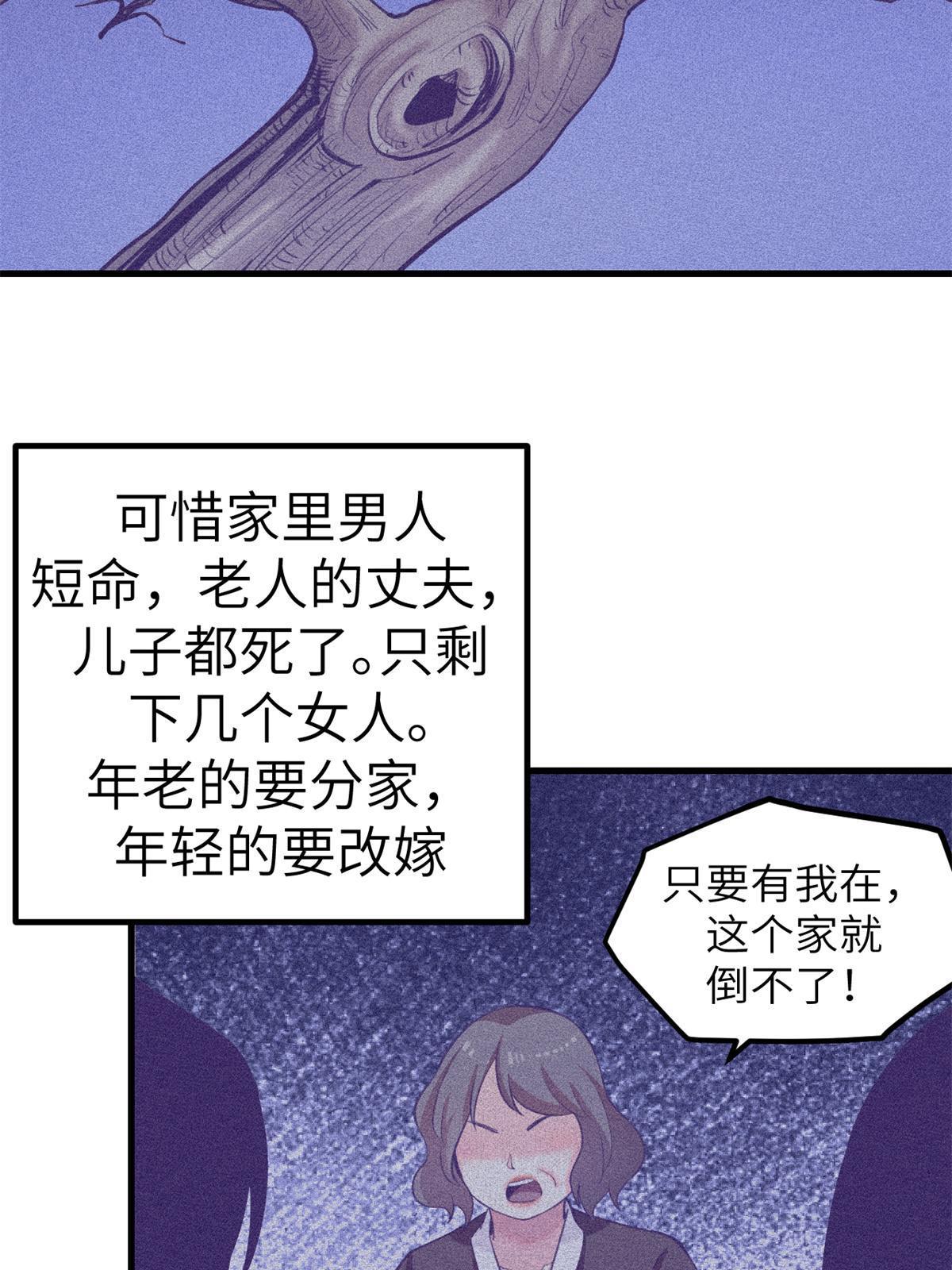 我的专属梦境游戏 碧蓝的世界漫画,150 情人节活动2图