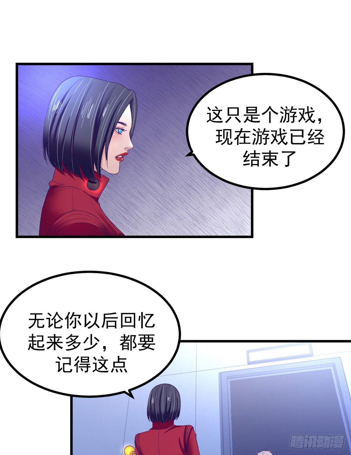 我的专属梦境游戏大结局漫画,21 成绩结算2图