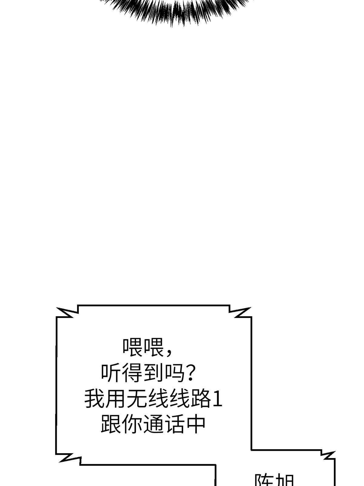 我的专属梦境游戏漫画免费版漫画,156 我要你永远记住我1图