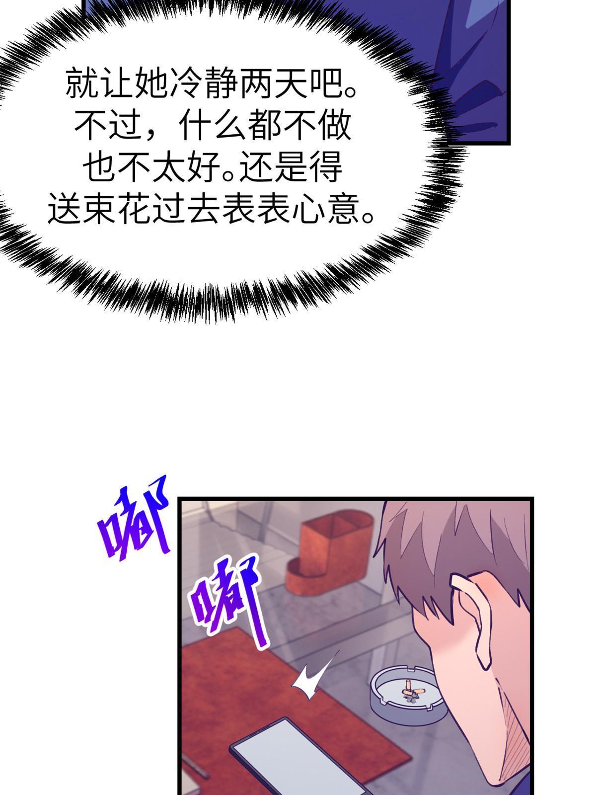 我的专属梦境游戏是不是烂尾了漫画,146 秘书看到了……2图