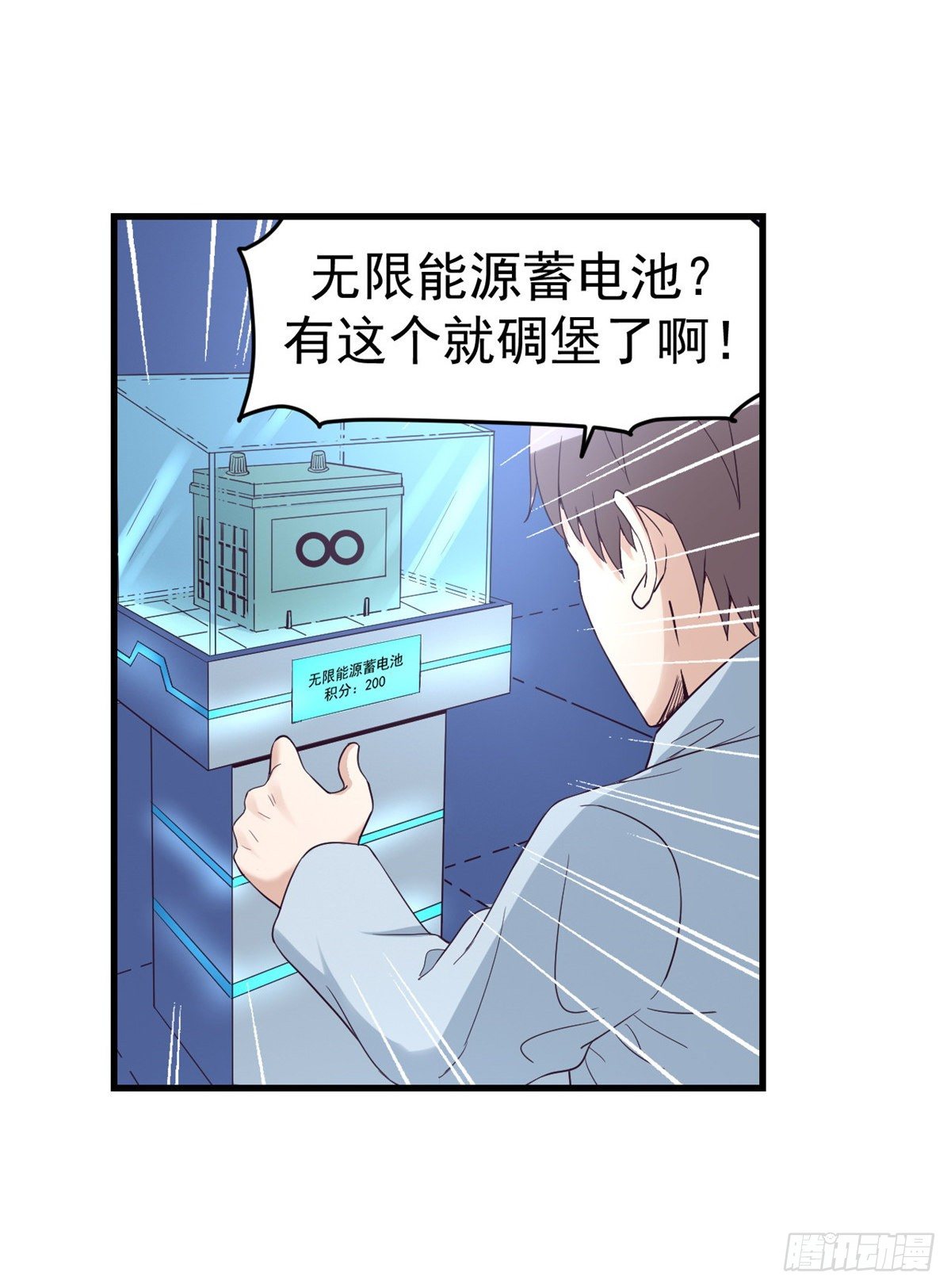 我的专属梦境游戏是不是烂尾了漫画,02 末日副本开啓2图
