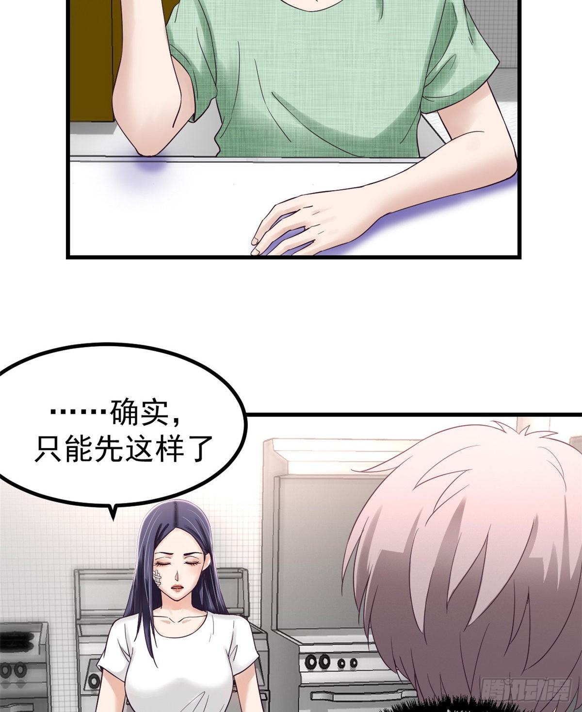 我的专属梦境游戏是不是烂尾了漫画,04 性感女上司2图
