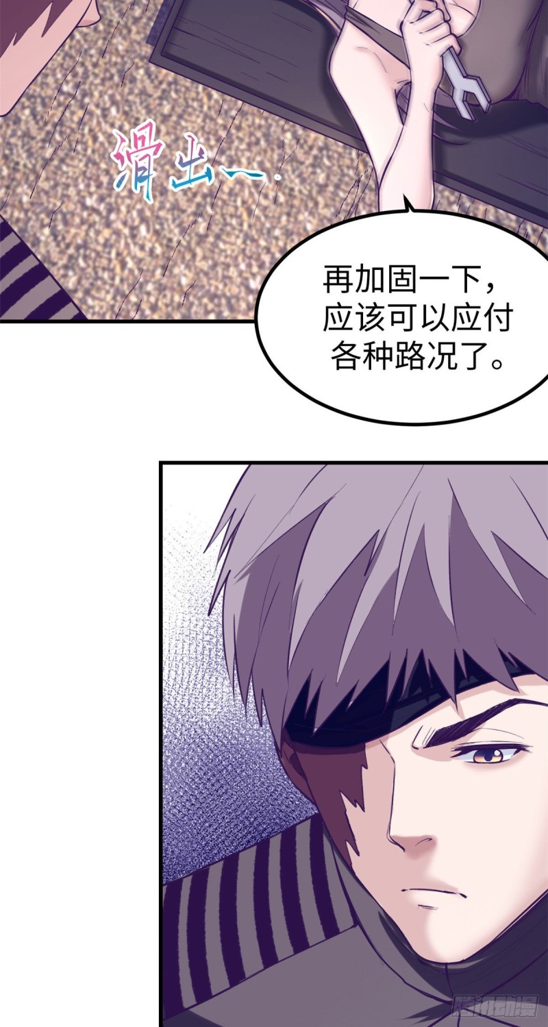 我的专属梦境游戏免费阅读漫画,64 端倪1图