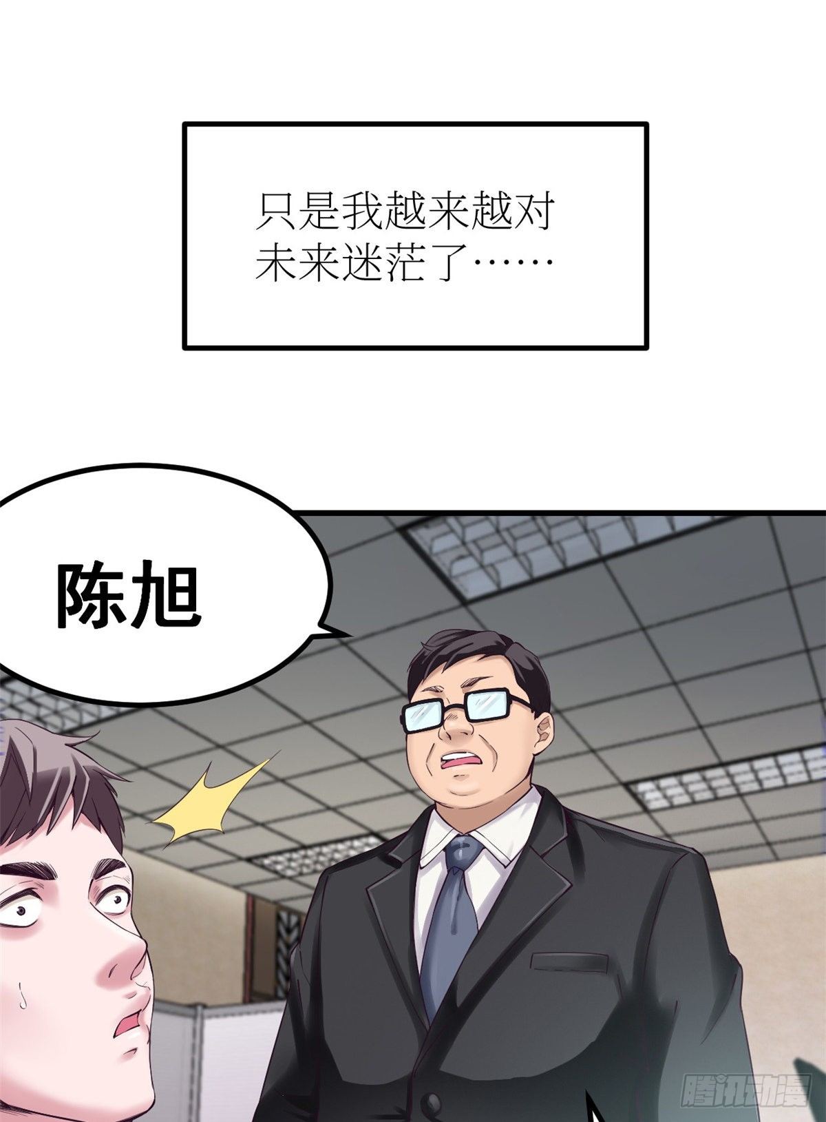 我的专属梦境游戏漫画免费版漫画,01 虚拟梦境设备1图