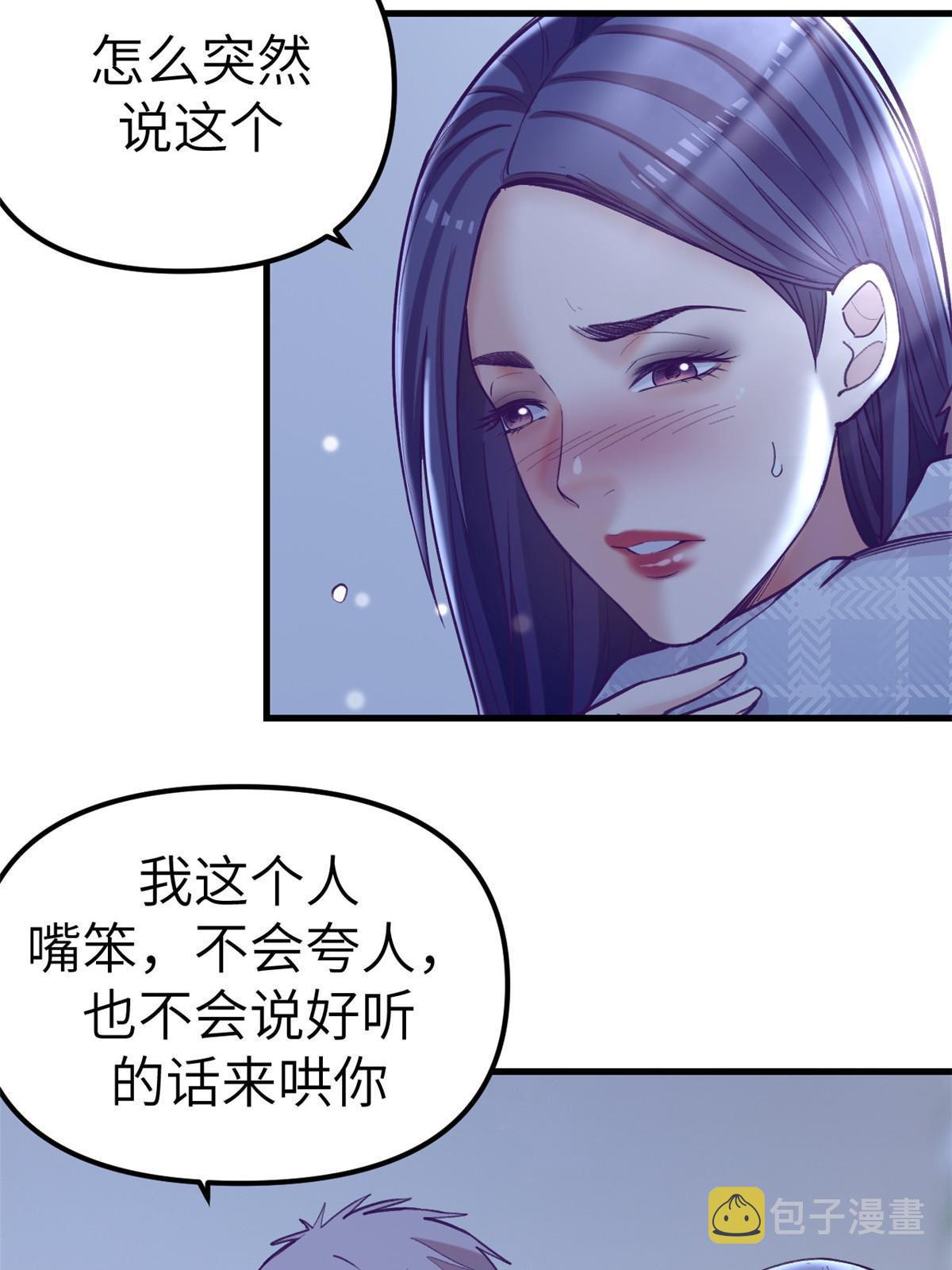 我的专属梦境游戏免费漫画奇漫屋漫画,161 殉情的过往1图