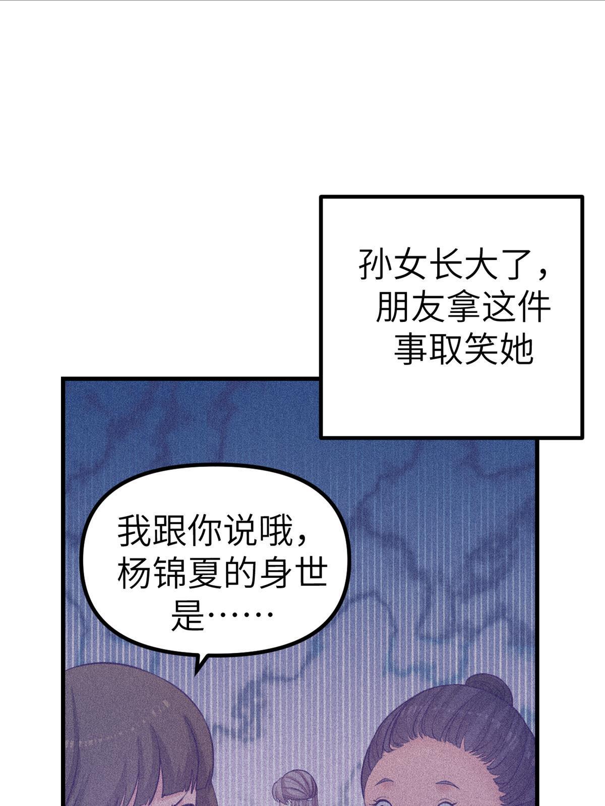 我的专属梦境游戏漫画,150 情人节活动1图