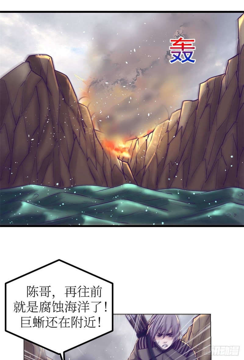 我的专属梦境游戏漫画漫画,51 大显身手2图