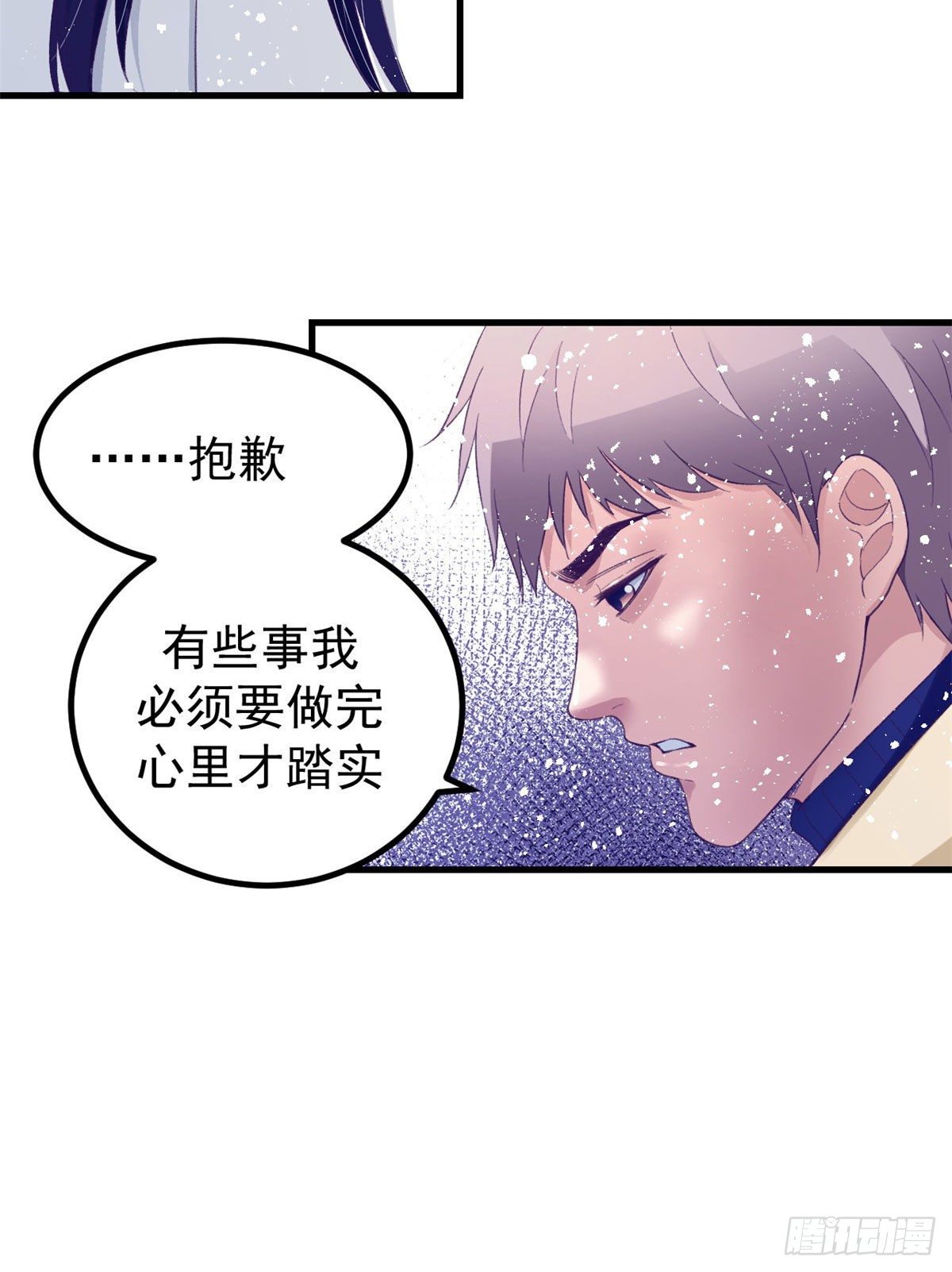 我的专属梦境游戏是不是烂尾了漫画,16 梦境一周後结束1图