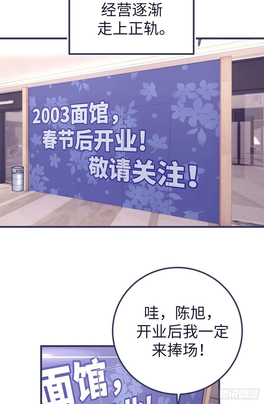 我的专属梦境游戏漫画,89 危机公关1图