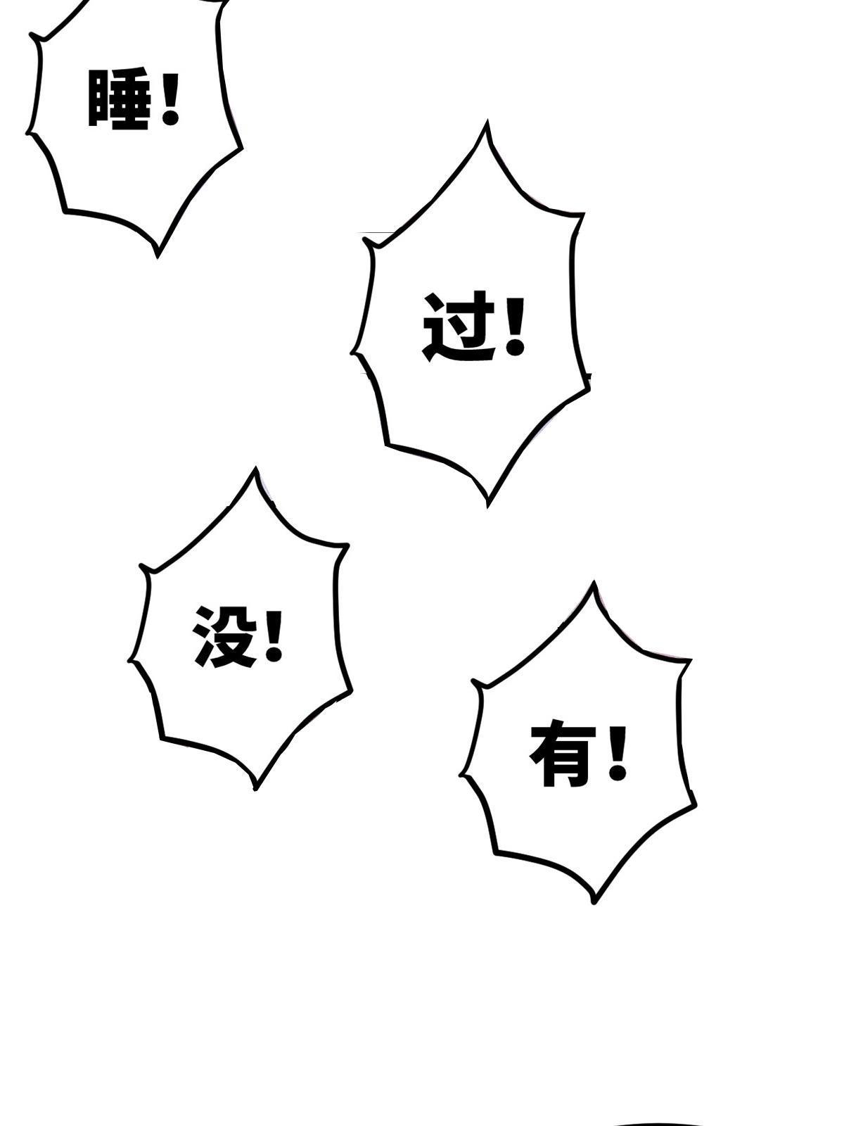 我的专属梦境游戏是不是烂尾了漫画,145 三人见面1图