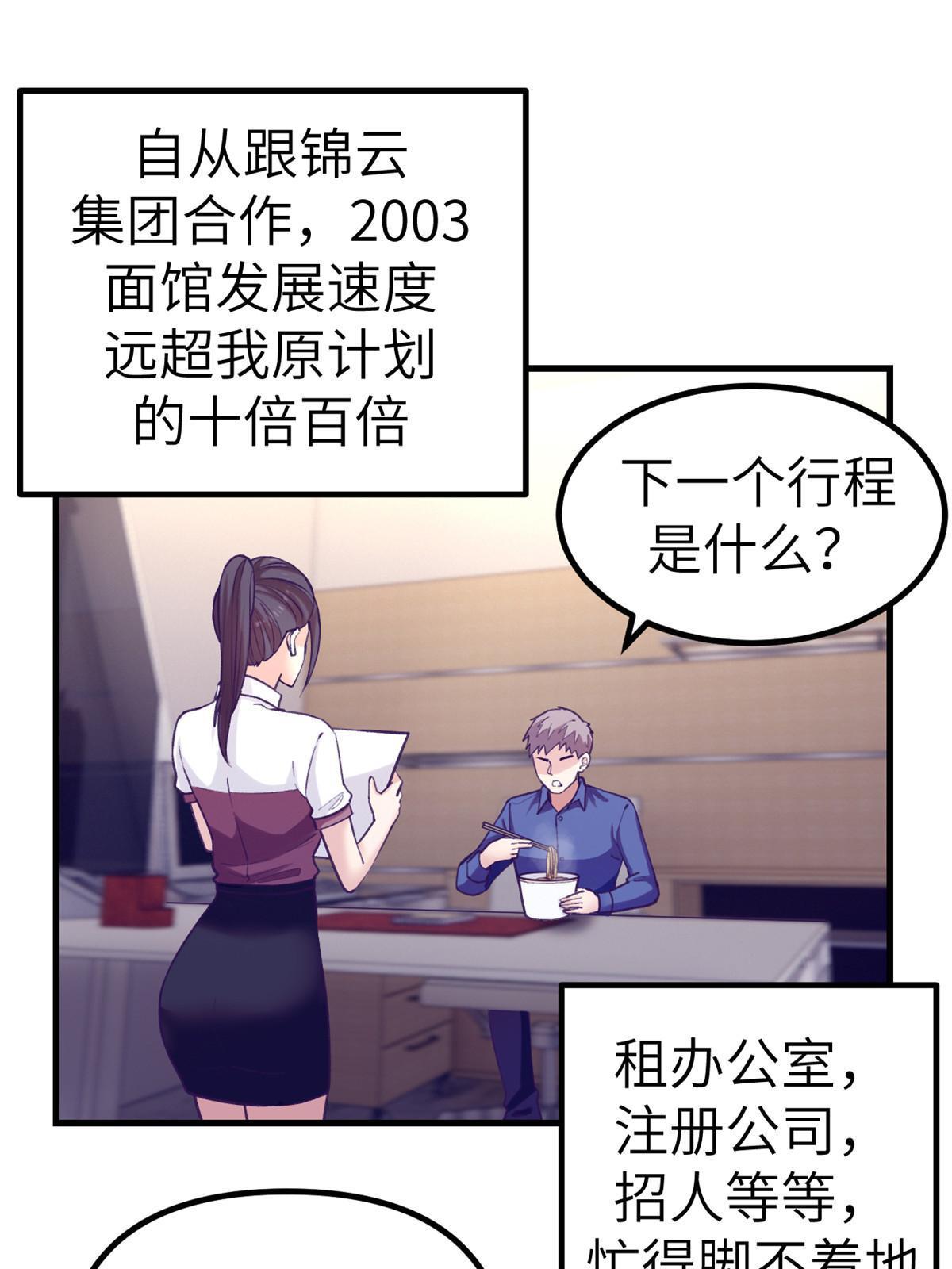 我的专属梦境游戏为什么不更新漫画,147 罗希云要出国了？1图