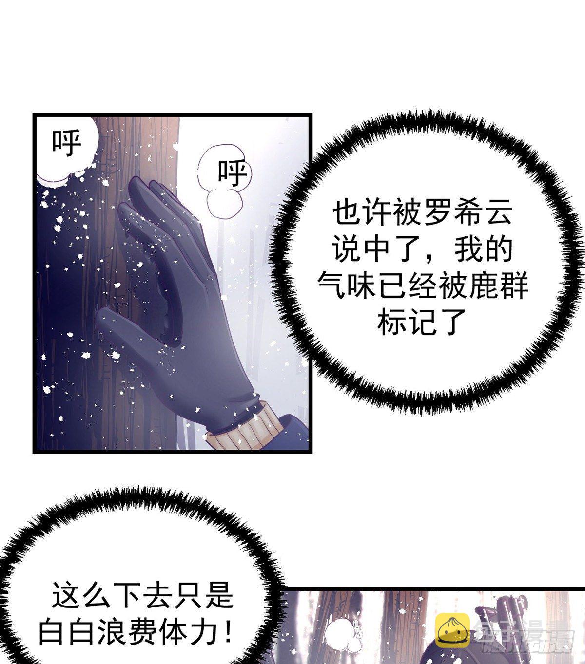 我的专属梦境游戏女主有几个漫画,08 我好冷1图