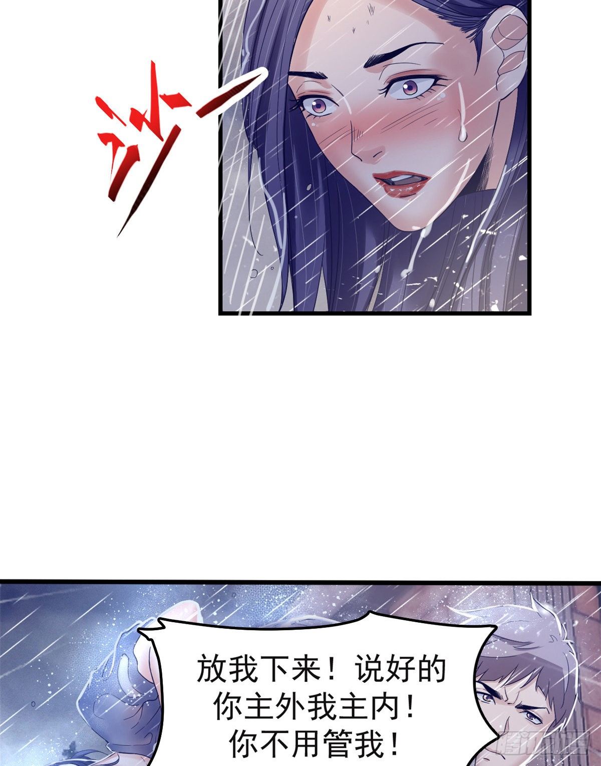 我的专属梦境游戏小说完结了么漫画,07 欠调教2图