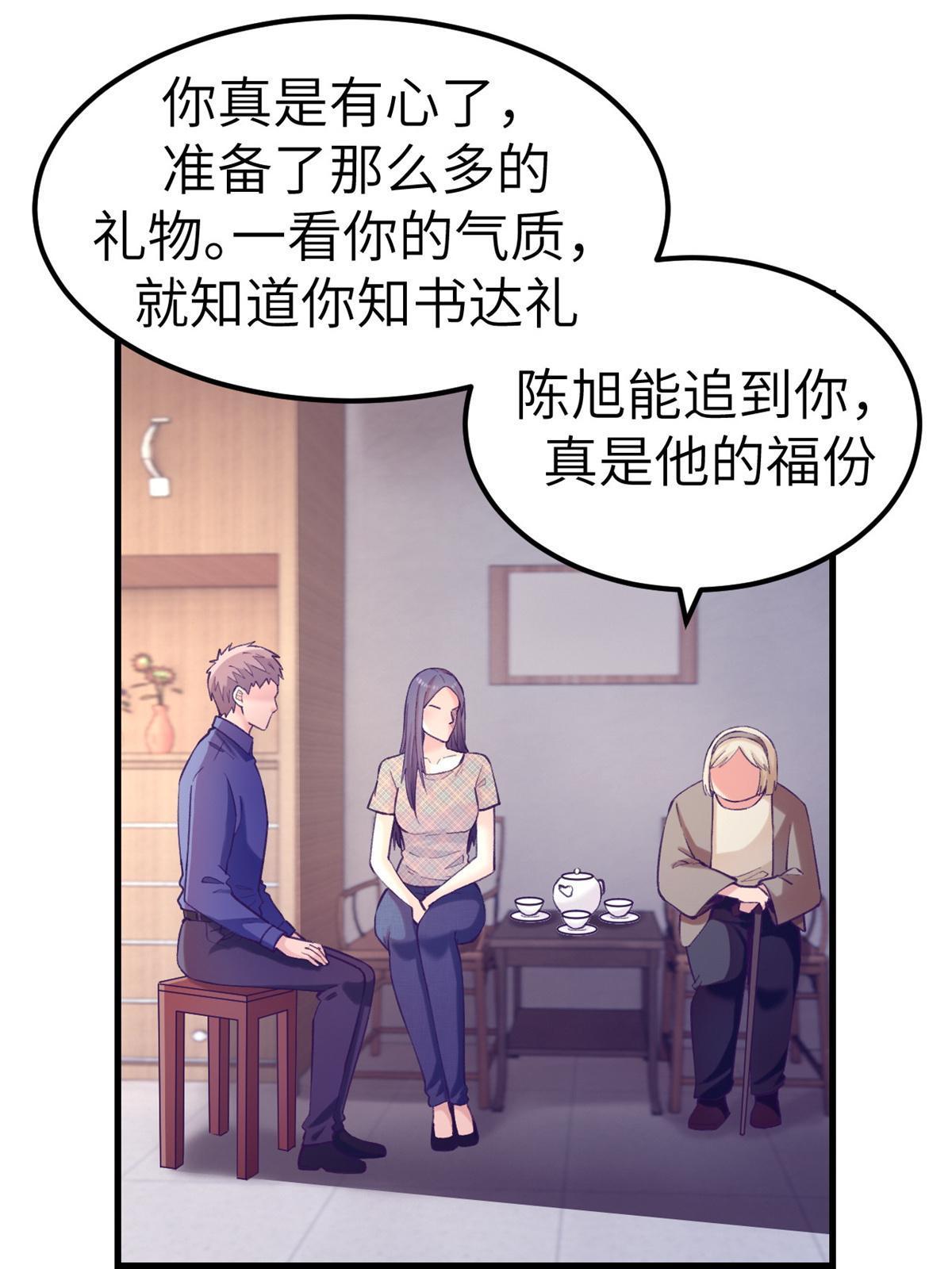 我的专属梦境游戏小说完结了么漫画,140 杨锦夏的痕迹2图